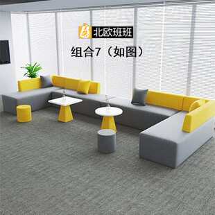 洽谈区沙发公司前台沙发写字楼大厅沙发商务酒店接待区工作室沙发