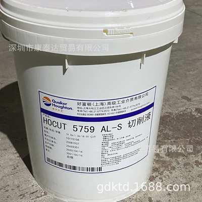 奎克好富顿水基乳化防锈液130 MH  Quaker Ferrocoat 130 MH