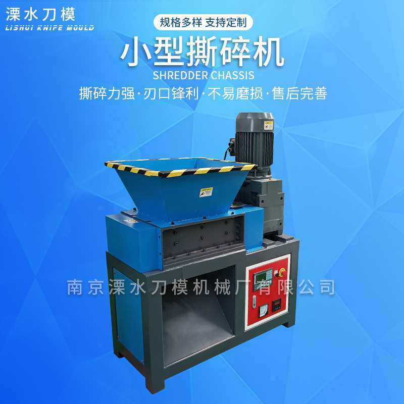 小型双轴撕碎机塑料薄膜橡胶粗碎机金属废铁废钢生活垃圾粉碎设备,3C数码配件,USB灯,淘宝优惠券,粉丝福利购,淘宝优惠卷