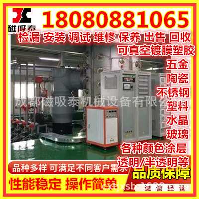 铜川商标铭牌多弧离子真空镀膜机不锈钢玻璃陶瓷电镀机AF防指纹设