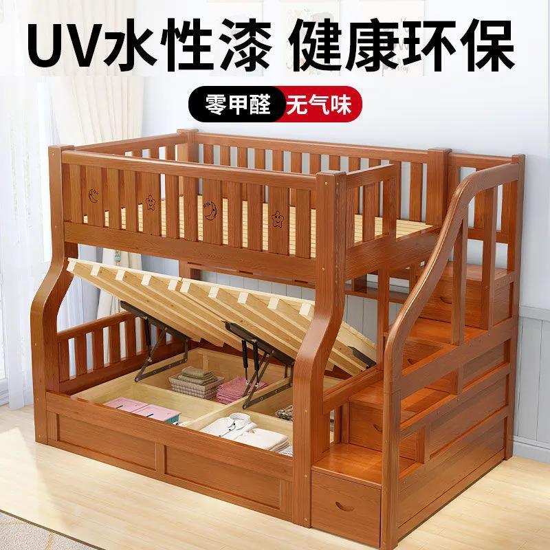 全实木高箱子儿童上下铺双层子母床多功能组合爬梯高低床