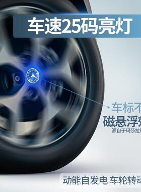 适用于奔驰迈巴赫磁悬浮轮0/毂灯S3540L623/S400L/450LS8L发光车