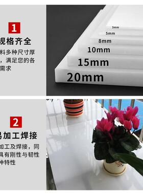 肉pENZp塑料板白色猪栏防板水冲床硬食门品级猪台胶板鱼箱可剪裁