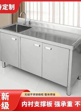 锈钢水橱池柜工作台32365菜一体水槽厨房柜洗盆水果切台组合不装