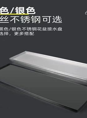 置物盘实木花盆接长大盘水室内阳OIF台不锈钢方形花箱托盘超加厚