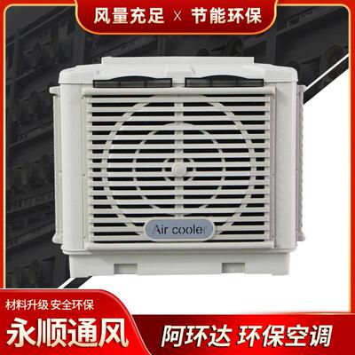 厂家供空应工业节发能环保空调厂房车间快速温蒸式降水冷VES调商