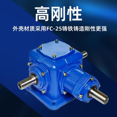 T器型转向伞齿轮箱T2/4/T6/T7/T8/TT1090990直度角转角换向器减速