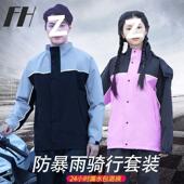 437全身裤 雨衣套分体男雨女防暴装 雨外卖骑手成人长款 加厚电动防