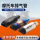 300天蝎摩托车气改装 89507轰天炮排气管黄600 龙通用排管 装 新改款