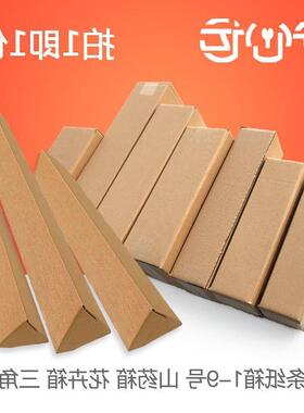 长纸箱长条-方号快递发形货包装箱子纸盒BKB子邮寄长打包子