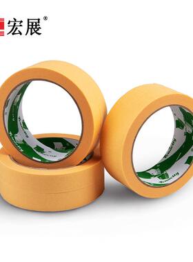 厂面家美粘纹纸胶带20y长*10黄色高喷涂装手撕单美纹纸胶潢带可寄