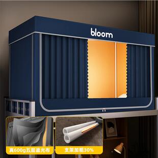 遮光大学生宿舍帐帘一体式单人床上铺全罩专用床下幔2蚊cp-kmn-02