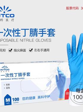 英科医疗验一间次性丁晴手套丁腈实车工业劳保麻面民BBH用蓝色