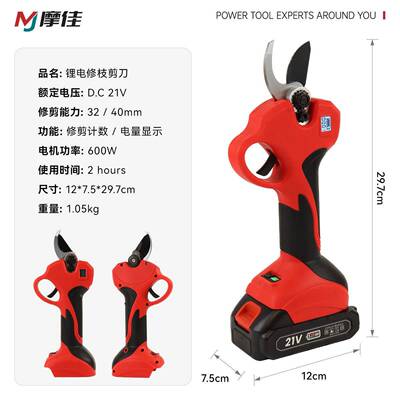 多能无刷电动剪修枝剪园林高枝剪便携持手花园果功树粗制XAT电刀