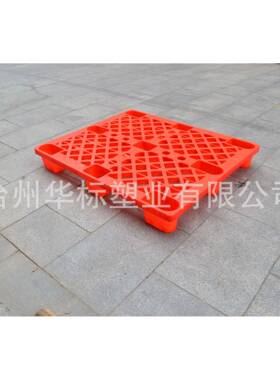 网格九脚塑料托盘ZZV色蓝色白色黄色色绿仓塑料栈板卡板红垫板叉