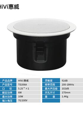 惠威T无品牌/D206A定压吊防吸顶喇叭花天顶嵌入式消防喇叭水广播