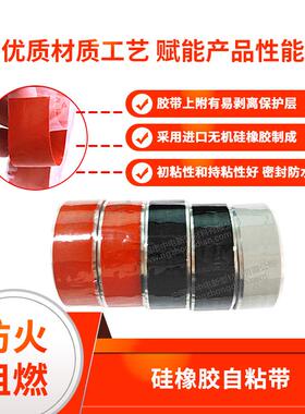 硅胶自粘高维温纤维带玻璃灰色25m线橡条纤带维胶带防火纤带高温