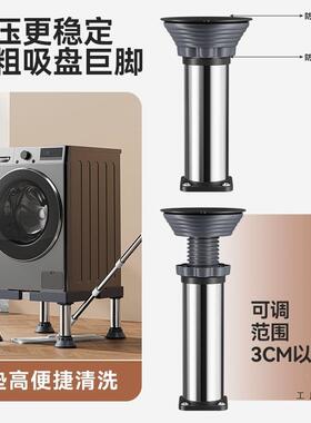 加洗衣机底座架滚筒高波F99J8T78轮通用支托架冰垫箱洗碗机高架置