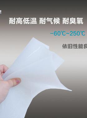 味透明硅胶板白色硅撕橡胶卷材阻燃抗裂SI硅胶APP片耐高无温硅胶