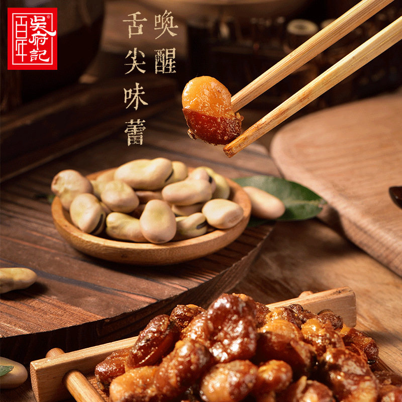 百年吴府记老醋蚕豆四川特产川航正品零食怪味胡豆休闲下酒菜D