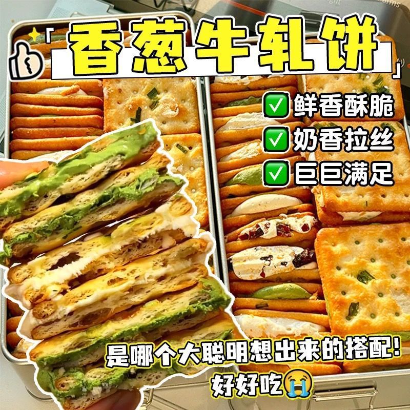 香葱牛轧夹心饼干正宗抹茶酥脆手工独立包装台湾风味解馋零食Y