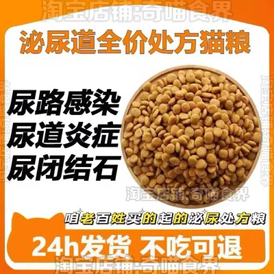 泌尿道处方粮lp34成猫泌尿猫粮系统全价改善缓解尿闭结石泌尿系统