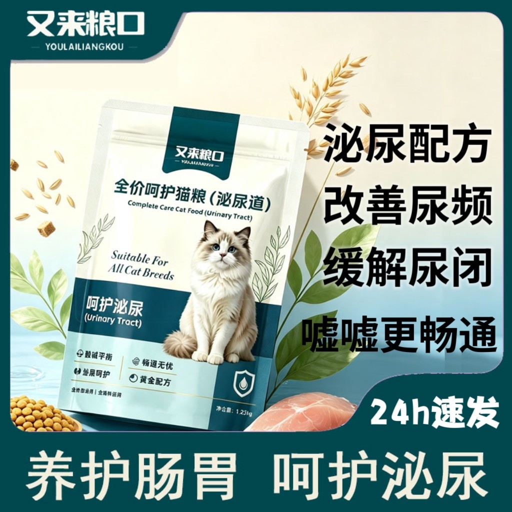 泌尿处方猫粮成年猫粮全价成幼猫粮室内通用蓝猫英短成猫粮泌尿道