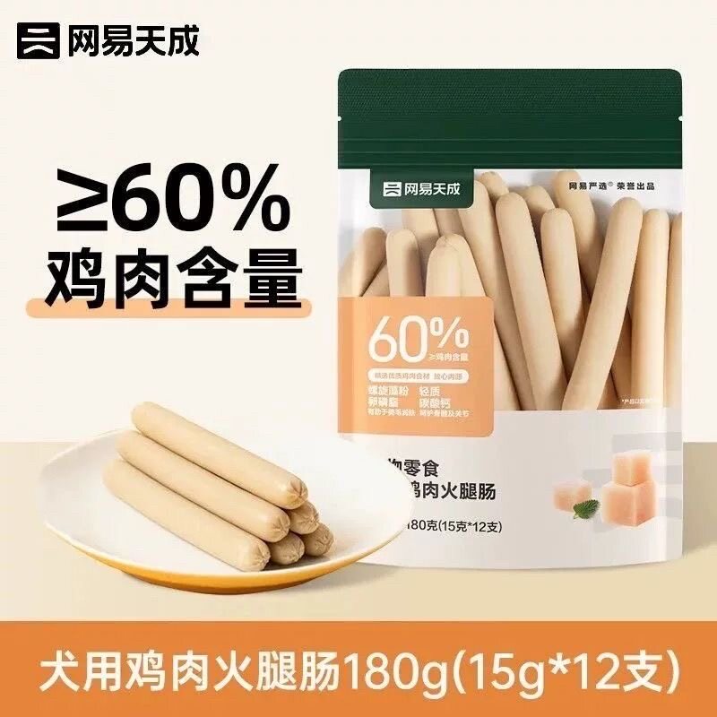 网易严选天成狗狗犬用火腿肠宠物零食180g香肠鸡肉肠奖励零食营养