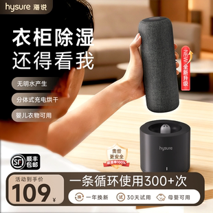 海说除湿机小型衣柜除湿器可循环除湿神器回南天梅雨季干燥除湿条