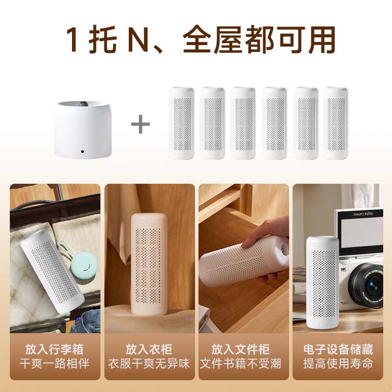 Hysure海说小型除湿机可循环除湿盒除湿袋电子吸湿卡干燥剂除湿条