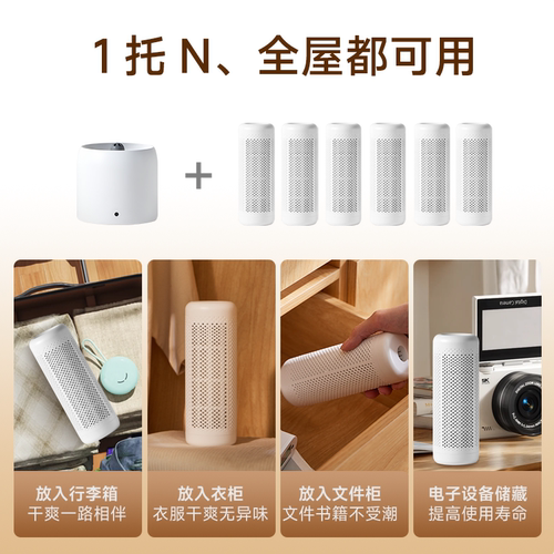 海说除湿神器可重复使用除湿盒