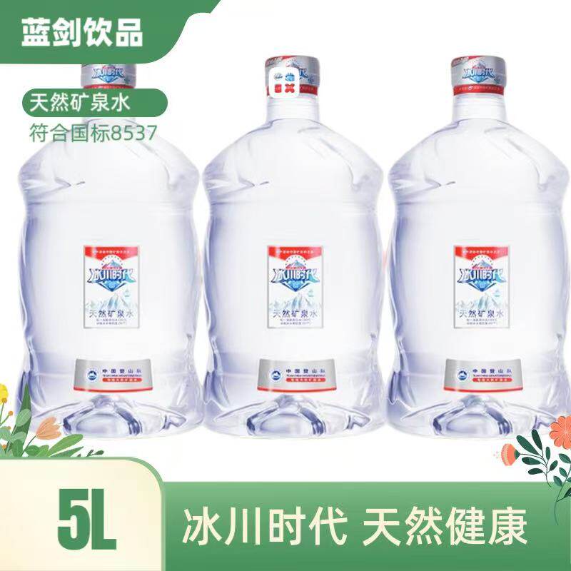 蓝剑冰川时代矿泉水一次性桶装水更健康5L家庭装弱碱性天然饮用水