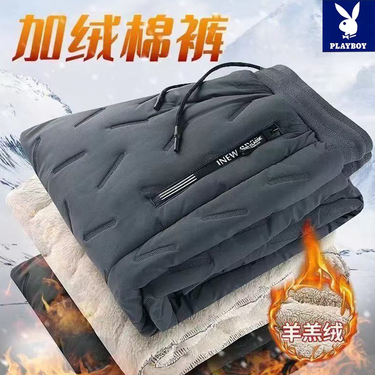 花花公子羊羔绒加绒加厚保暖休闲裤男士秋冬防寒舒适百搭外穿长裤,男装,休闲裤,淘宝优惠券,粉丝福利购,淘宝优惠卷