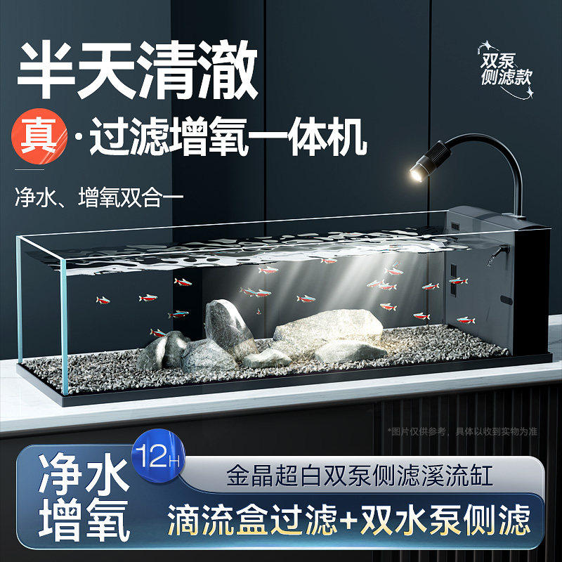 侧滤自循环干湿分离超白玻璃鱼缸