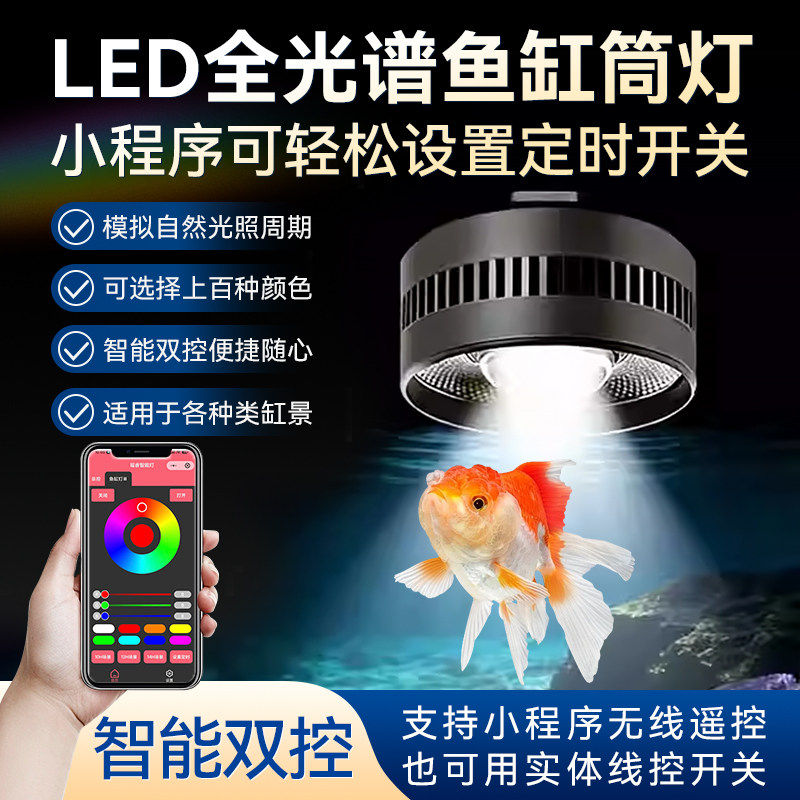 LED全光谱防水超亮增艳水草灯
