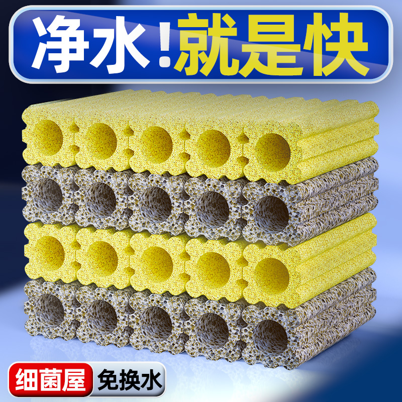 鱼缸过滤材料细菌屋滤材套装