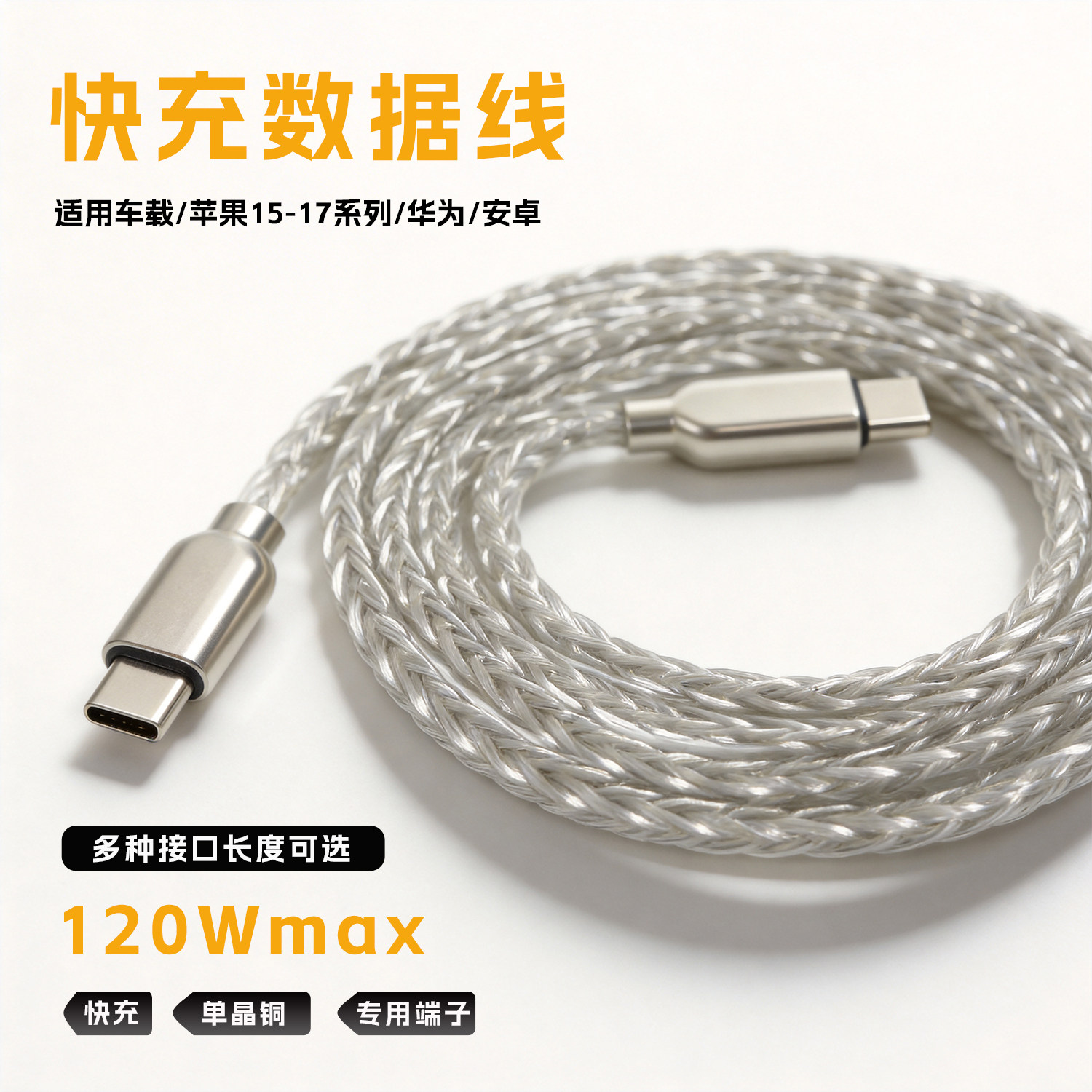 儒此原装DIY柔软单晶铜适用苹果17充电线器iPhone16数据线13手机pd30w快充15pro14正品17车载usblighting闪充