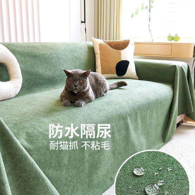 科技隔尿防水沙发盖布防猫抓四季通用沙发套罩不粘毛防滑全盖布巾