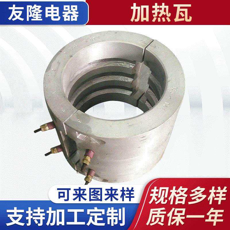 电工电气加热设备加热瓦铸铝加热圈各类材质加热电热圈发热圈