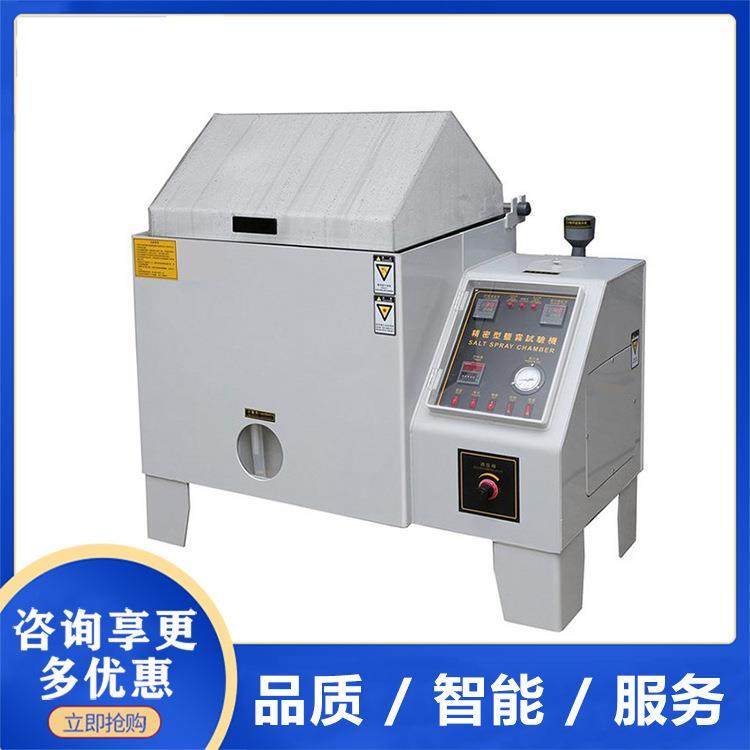 智能腐蚀试验机电镀材料盐雾试验箱中性试验耐腐蚀试验箱,模玩/动漫/周边/娃圈三坑/桌游,模型制作工具/辅料耗材,淘宝优惠券,粉丝福利购,淘宝优惠卷
