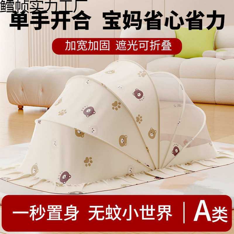 婴儿蚊帐罩宝宝防蚊罩防蚊懒人蚊帐免安装婴儿床通用加密遮光防摔