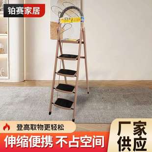 家用易收纳折叠梯室内外便携轻便登高人字梯稳固承重高安全步梯