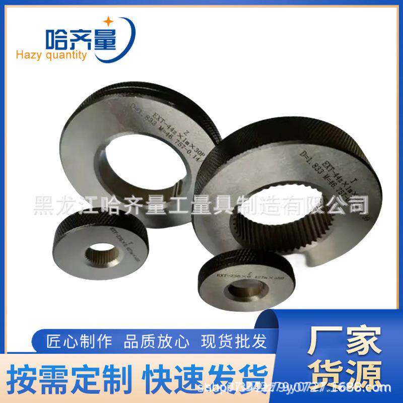 厂家哈量花键环规花键塞规环规塞规通止规规格齐全