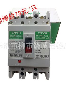 耀华电器塑壳断路器3HM1（CM1）-100L/330063A100A3P空气开关