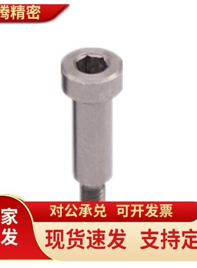 怡合达惰轮轴 内六角螺钉型EOM41 EOM42 EOM43 EOM41-d4-L6