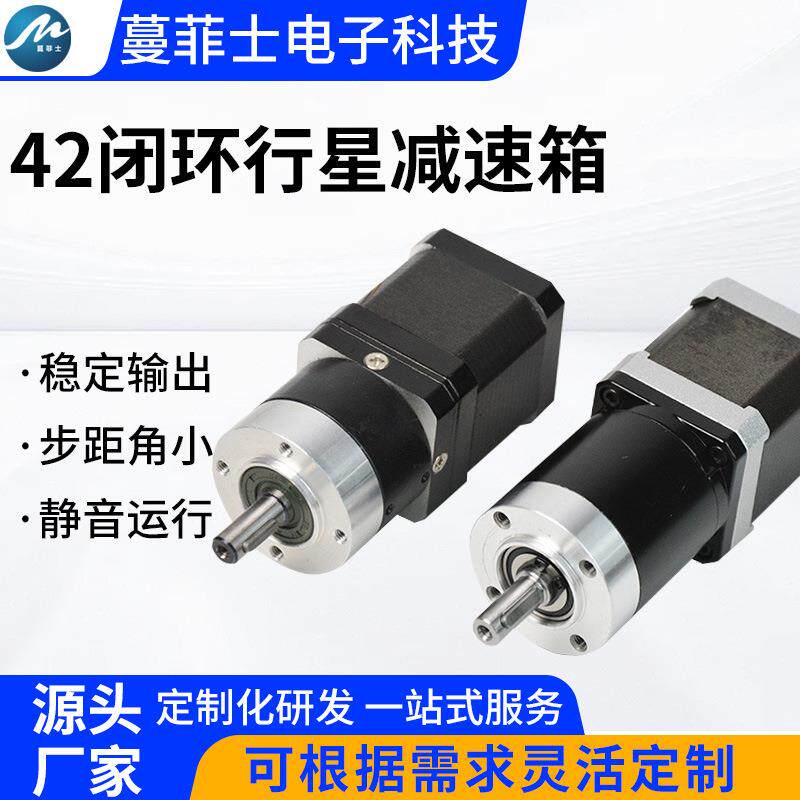 42行星减速箱微型减速直流电机齿轮机大力矩减速箱微型电机