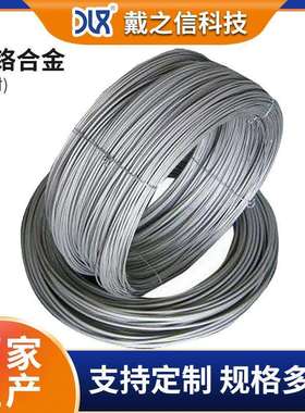 厂家耐高温工业电炉用加热丝Cr20Ni35镍铬合金圆丝框丝