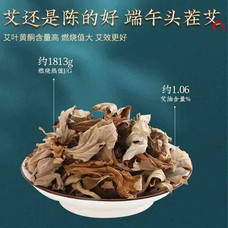 神农保健艾草南阳厂家艾叶40:1陈年精美盒装艾柱艾段 直销