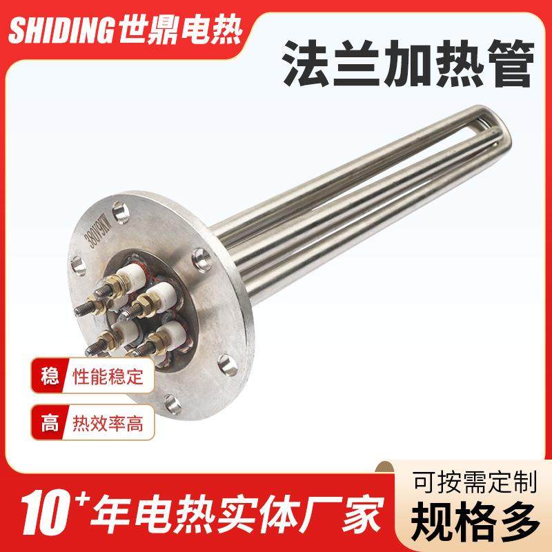 304不锈钢法兰电热管 油桶水箱发热棒加热器工业大功率法兰加热管,模玩/动漫/周边/娃圈三坑/桌游,模型制作工具/辅料耗材,淘宝优惠券,粉丝福利购,淘宝优惠卷
