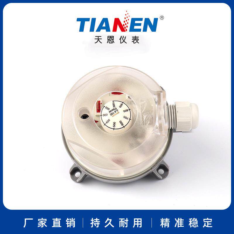 天恩TEB930(200~1000Pa)压力开关微压差开关差压开关压差表
